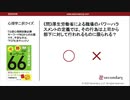 職場におけるパワーハラスメント（公認心理師試験対策講座online 2020） 