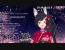 空も飛べるはず / 大神ミオ