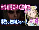 【Ｂ級ホラーハウス】ミッドサマーにハマったのでホルガ村に行こうと思ったら途中で事故った件＃4【Unforgiving: A Northern Hymn実況】