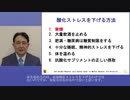 喫煙はなぜ新型コロナウイルス肺炎の重症化リスクなのか？+〜酸化ストレスとの関連〜／岐阜大学+抗酸化研究部門+特任教授+犬房春彦