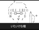 【FLASH】残酷な天使のネオむぎ茶