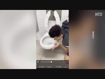 便器をなめる