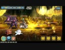 【少女とドラゴン】ゴルドの眠る洞窟[超級]LSドロ大【ヤオヨロズ無し】