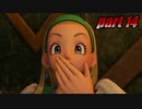 【初見実況】ドラゴンクエストXI 過ぎ去りし時を求めてS part14 【飲酒＆ネタバレ注意】