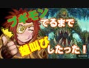 【ハースストーン】わんぱくバトルグラウンド第５回「トキんちゃんキト」