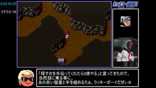 ヒーロー戦記 アイテムバグ禁止RTA_7:23:23.92 Part15/18