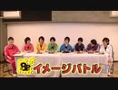 8P channel　第12回
