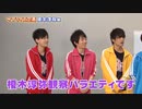 8P channel 3　第3回