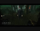 Dead by Daylight の思い出 362【シェイプ - 2020/01/17】
