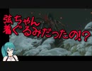 【SEKIRO】心拍数を測りながらラスボスを撃破する神楽すず