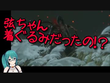 【SEKIRO】心拍数を測りながらラスボスを撃破する神楽すず