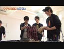 8P channel 2　第11回