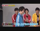 8P channel 3　第8回
