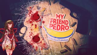 【My Friend Pedro】ずん子のバレットタイム!!　20 Banana.【VOICEROID実況】