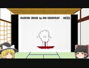 昔バズった動画特集　-フラッシュ世代・Youtubeより前の時代-【ゆっくり解説】