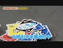 8P channel 5　第12回