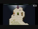 【CHRONO TRIGGER】クロノ・トリガーを実況#31【B.C 12000編 Part8】