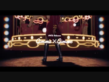 【MMDポケモン】Gimme×Gimme【ダンデ】
