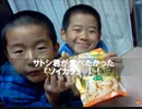 のまさんち「サトシが食べたがったお菓子『ソイカラ』！！」