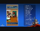 【勇者ヤマダくん】Switch/Steam版未収録曲まとめ