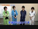 8P channel 2　第3回