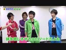 8P channel 4　第3回