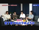 8P channel 5　第9回
