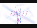 Dull／止ヒ糸 feat.鏡音リン・レン【オリジナル曲】