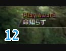 【実況】ゼノブレ世界を堪能しながらクリアを目指すpart12【xenoblade】