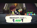 【N.Sw】" あつまれ どうぶつの森 " 開拓者生活やってみる？　8日目　【生放送】