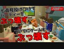 七面鳥投げてパーティーをぶっ壊すゲームで遊んでたらゲームも崩壊した【Wreck The Party】
