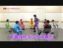 8P channel 5　第8回