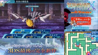 【実況】世界樹の迷宮X　タイムシフト　Part64-5【初見】