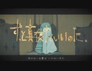 秒針を噛む 歌ってみた【しゃな】
