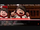 スーパーダンガンロンパ２音読実況#52～学級裁判 使われた凶器！