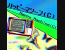 【自作曲】ハッピーマシーン(C)/綿飴28