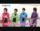 8P channel 4　第8回