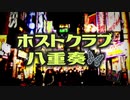8P channel 4　第9回