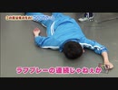 8P channel 4　第10回