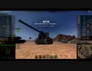 【WoT】惑星戦車兵のガバガバソ連開発　S-51