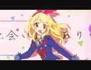 【Thanks⇄OK】アイドル活動！～オンパレードVer.～／アイカツフレンズ！【今週のオンパレ】