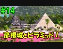 妻に家庭を独裁されてるので国を独裁する【トロピコ６】part14