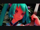 初音ミクに「海の声」を歌わせてみた【VOCALOID】【MMD】【ボカロ】【カバー】