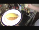 社畜のザキの晩御飯～疲れたのでアンパン以外を食べたい　オムライス編～