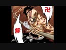 BLEACH『斬魄刀』紹介動画　其ノ壱