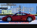 フェラーリ 355 F1 ベルリネッタ【首都高での走りの印象】