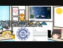 3/28【真相深入りゆっくりニュース】WHOは中国保険機関！独島検査キット爆誕？