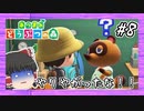 【あつ森】ゆっくりが無人島でスローライフ生活 part8 【ゆっくり実況プレイ】