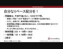 おすすめ解答テクニック（公認心理師試験対策講座online 2020） 