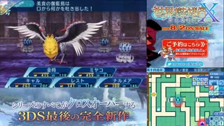【実況】世界樹の迷宮X　タイムシフト　Part64-6【初見】